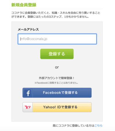 新規登録の画像