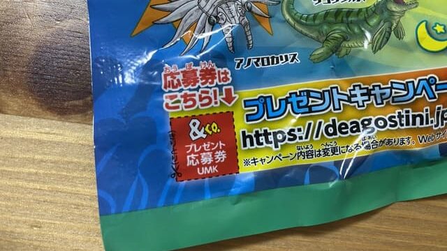 デアゴスティーニ deagostini アンドコ &co. フィギュア おもちゃ コンプリートセット 16種類