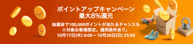 Amazonセール アマゾンセール ブラックフライデー プライム感謝祭 プライムデー 先行セール いつ 1番安い