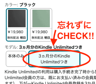 KindleUnlimited キンドルアンリミテッド アマゾン amazon 読み放題 月額980円 無料体験 30日 登録方法 解約 解約手順