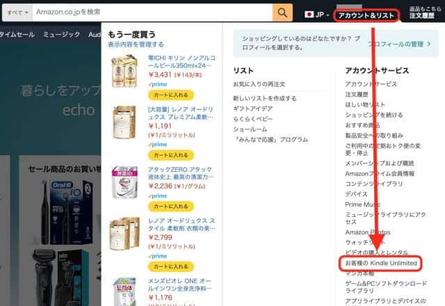 KindleUnlimited キンドルアンリミテッド アマゾン amazon 読み放題 月額980円 無料体験 30日 登録方法 解約 解約手順