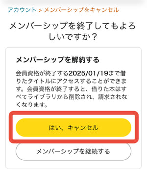 KindleUnlimited キンドルアンリミテッド アマゾン amazon 読み放題 月額980円 無料体験 30日 登録方法 解約 解約手順