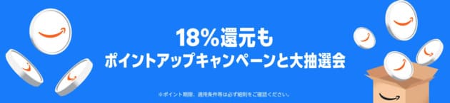 Amazonセール アマゾンセール ブラックフライデー プライム感謝祭 プライムデー 先行セール いつ 1番安い