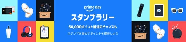 Amazonセール アマゾンセール ブラックフライデー プライム感謝祭 プライムデー 先行セール いつ 1番安い